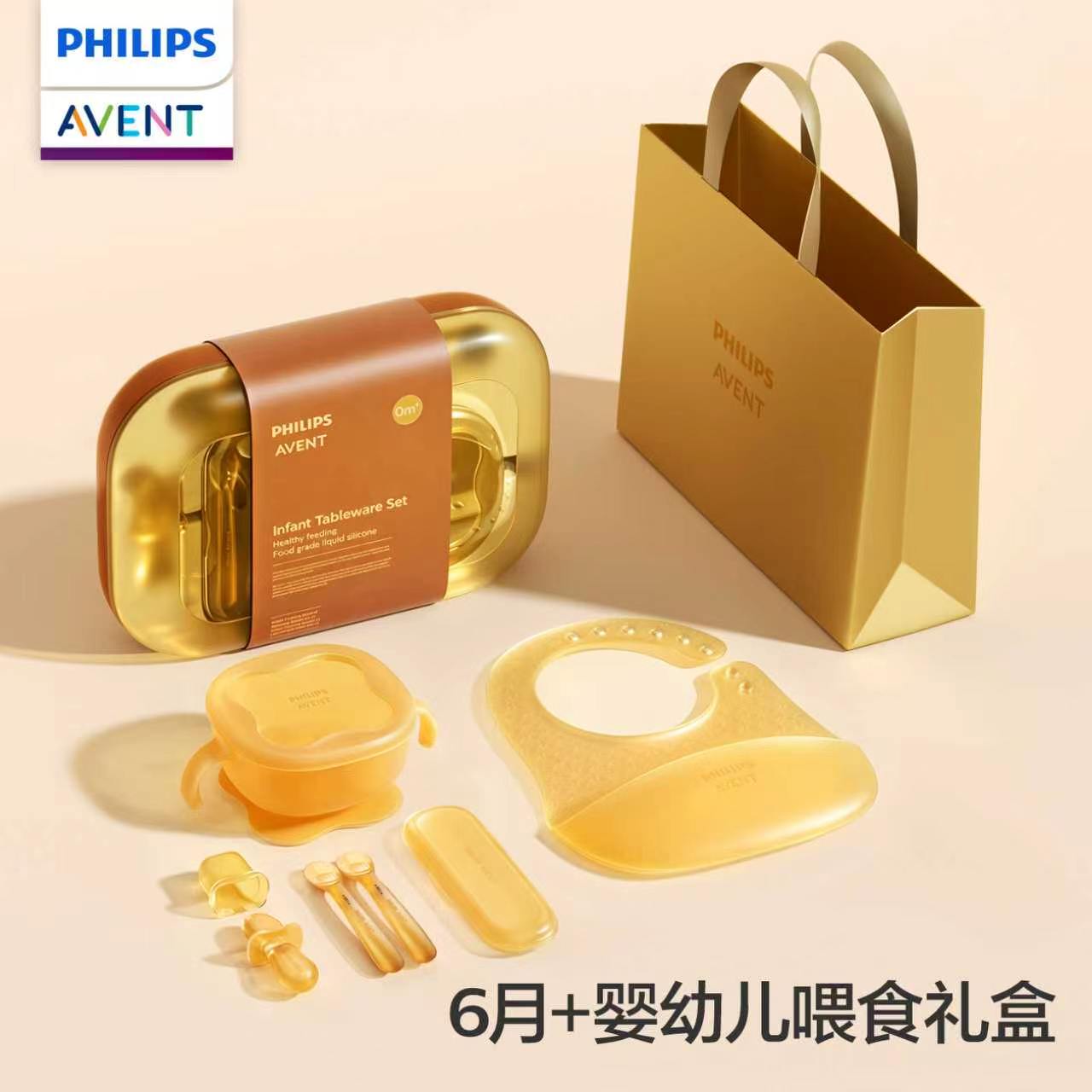 フィリップス・アベント 乳幼児用フルシリコン製食器ギフトボッ - Baby Food Utensils のレビューと価格